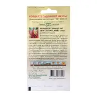 Семена цветов Антирринум (Львиный зев) "Высокорослый", ц/п,  смесь,  0,05 г