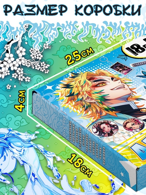 Аниме-бокс 18в1 "Рассекающий тьму"