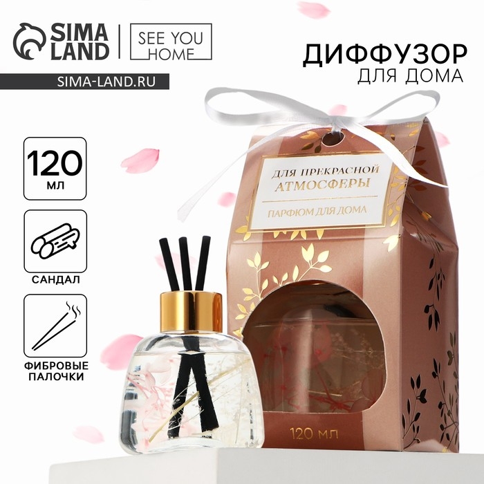 Диффузор ароматический палочки, ароматизатор для дома &laquo;Аромадиффузор: Прекрасная атмосфера&raquo;, сандал, 120 мл.