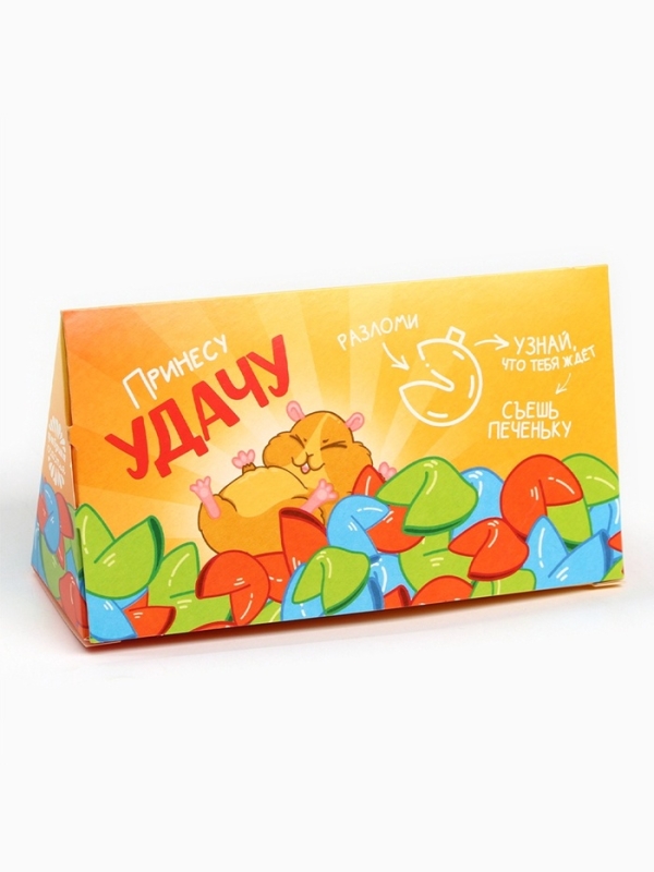 Печенье с предсказанием &laquo;Печеньки для счастья&raquo;, 3 шт