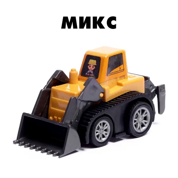 Машинка инерционная &laquo;Строитель&raquo;, МИКС