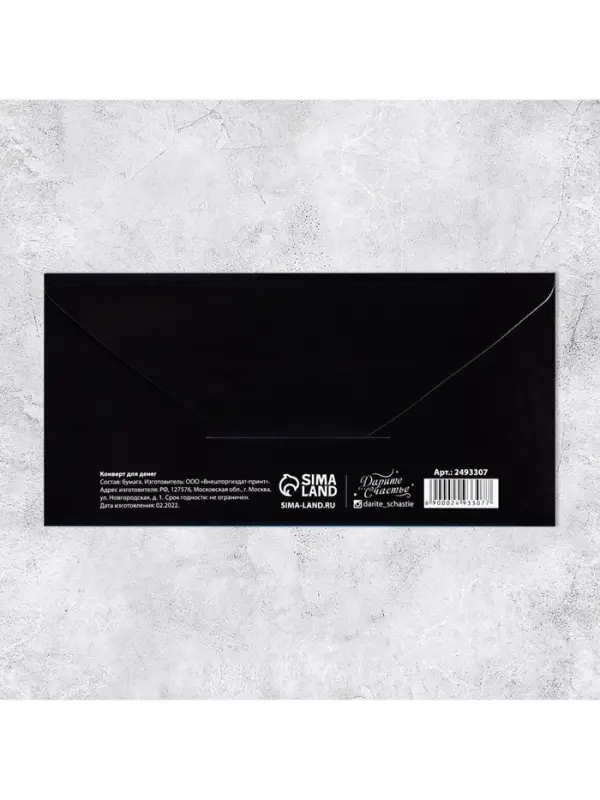 Конверт для денег &laquo;Настоящему мужчине&raquo;, 16.5&times;8 см