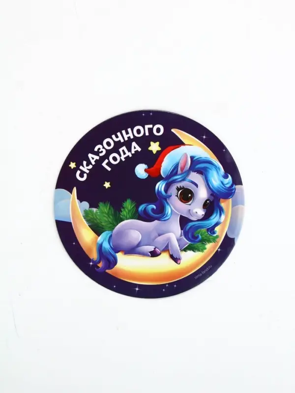 Магнит новогодний на холодильник &laquo;Сказочного года&raquo;, 8 х 8 см