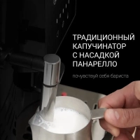 Кофемашина автоматическая зерновая PACM 2041SW