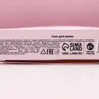 Соль для ванны &laquo;Самой нежной!&raquo;, 150 г, аромат пионов, Чистое счастье