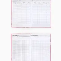 Ежедневник "Любимому учителю розовый" А5 7БЦ 160 л