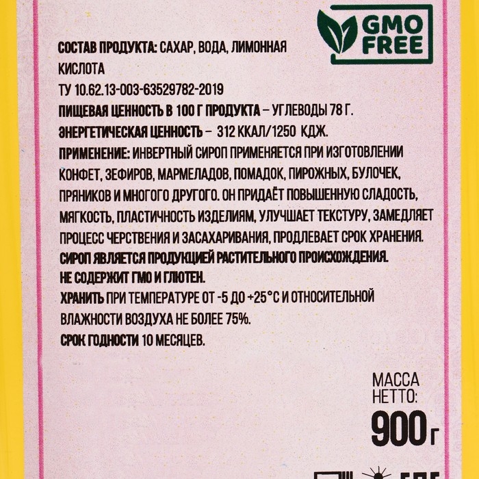 Инвертный сироп "Колобок", 0,9 кг