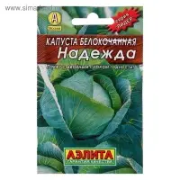 Семена Капуста белокочанная "Надежда" "Лидер", среднеспелый, 0,5 г   ,
