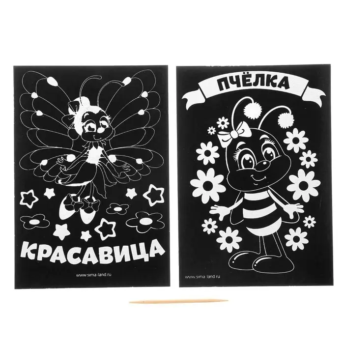 Гравюра детская &laquo;Красавица&raquo;, с цветным основанием, набор 2 шт, 10 х 15 см