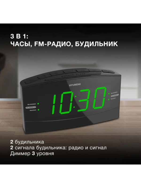 Радиобудильник H-RCL238 черный LCD подсв зеленая часы цифров