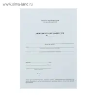 Личная карта обучающегося А4, 2 листа, офсет 160 г/м&sup2;