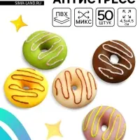 Антистресс игрушка - мялка &laquo;Пончик&raquo;, МИКС