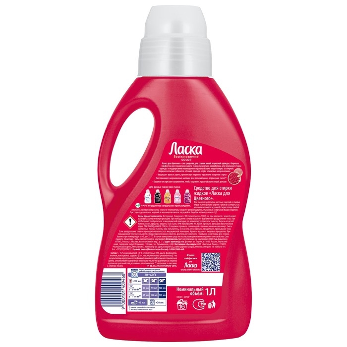 Жидкое средство для стирки Ласка &laquo;Сияние цвета&raquo;, гель для разноцветных тканей, 1 л