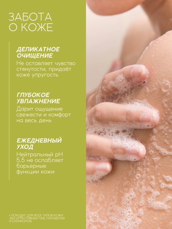 Гель для душа, витаминное увлажнение, аромат облепихи, 250 мл, Рябина