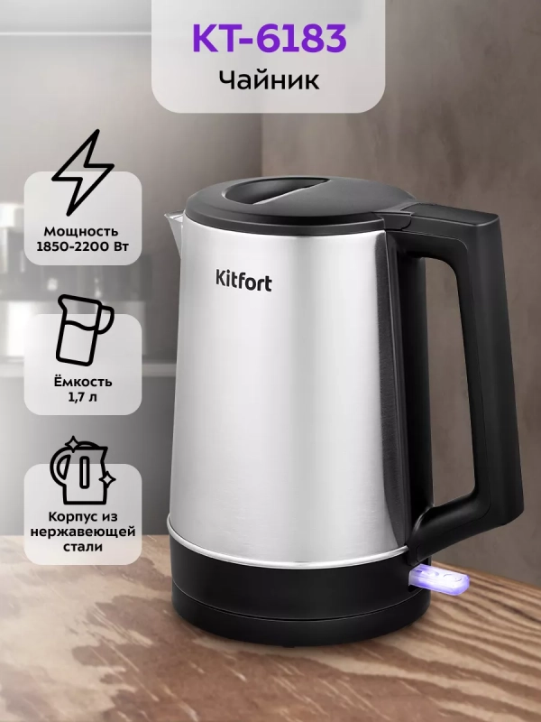 Чайник электрический металлический КТ-6183 - 1.7 л