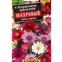 Семена цветов Ксерантемум Махровый, смесь сортов , Ц/П,0,1 г