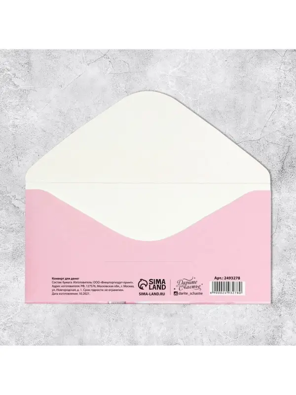 Конверт для денег "Поздравляю!" серебряный бант, 16.5 х 8 см