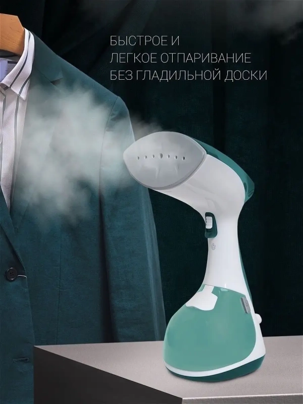 Компактный отпариватель PGS 1570CA