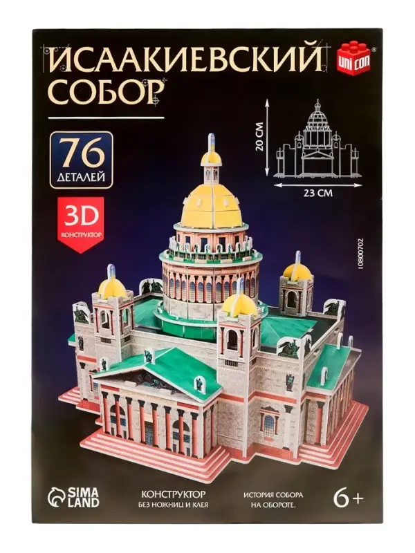 UNICON Конструктор из пенокартона "Исаакиевский собор"