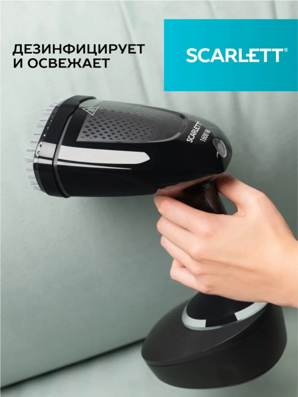 Отпариватель ручной для одежды мощный SC-GS135S22