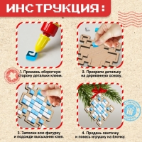 Набор для творчества &laquo;Ёлочная игрушка. Мозаика&raquo;, 4 шт.