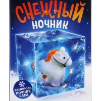 ЭВРИКИ Набор для опытов "Снежный ночник", лошадка