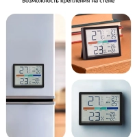 Комнатный термогигрометр КТ-3739