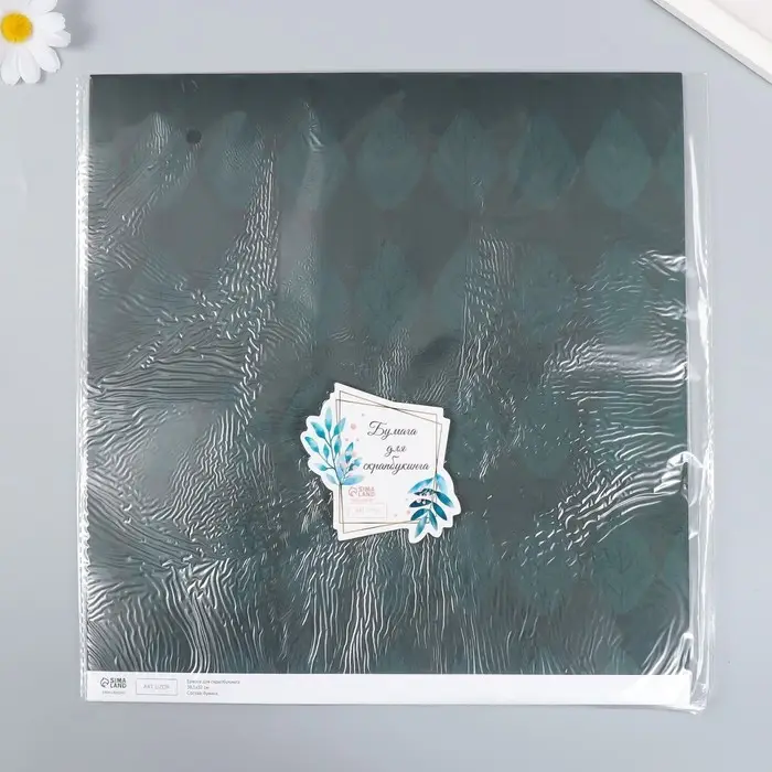 Бумага для скрапбукинга "Листочки" плотность 180 гр 30,5х32 см