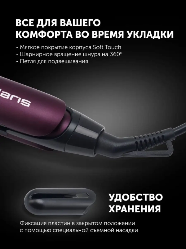 Выпрямитель для волос PHS2590KT, утюжок профессиональный