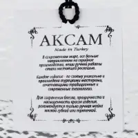 Тарелка "RIO" 32 см