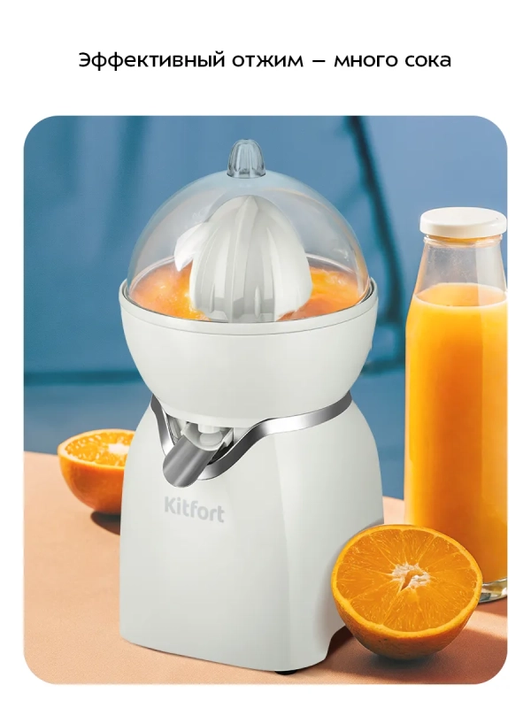 Соковыжималка электрическая для цитрусовых КТ-1178 - 30 Вт