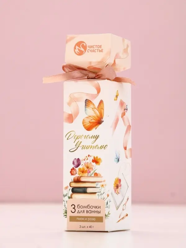 Набор бомбочек для ванны "Дорогому учителю", 3x40 г, аромат пион и роза