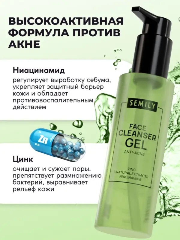 Гель для умывания очищающий SEMILY против акне, 200 мл