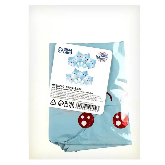 Воздушный шар фольгированный 10" &laquo;Звезда смайл&raquo;, для палочки, МИКС