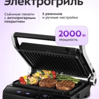 Электрогриль двусторонний КТ-4615 - 2000 Вт