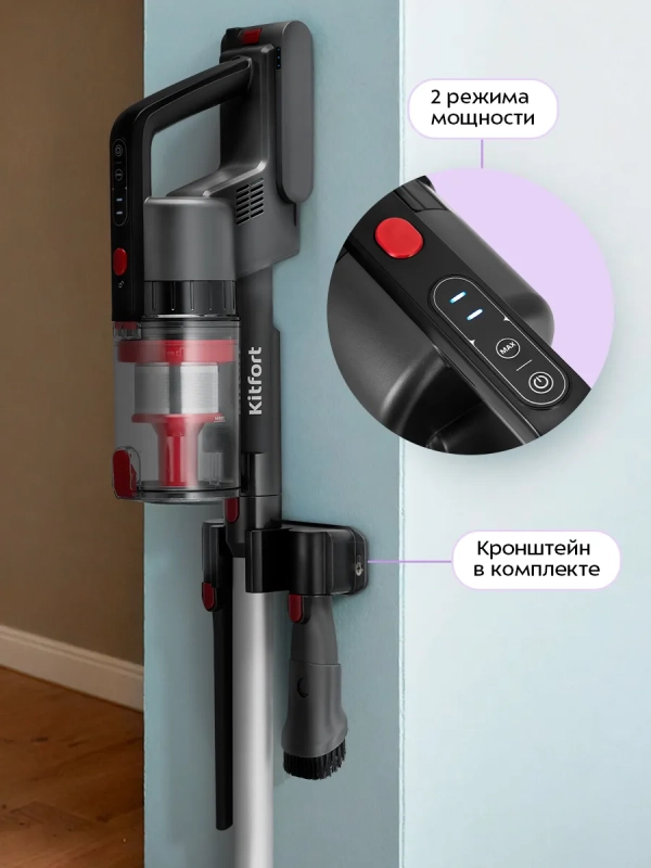 Вертикальный беспроводной пылесос КТ-5225 - 165 Вт