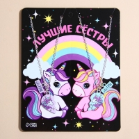 Кулоны парные подвески &laquo;Лучшие сестры&raquo;