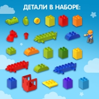 Конструктор &laquo;Паровозик&raquo;, 42 детали