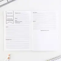 Читательский дневник &laquo;Школьники&raquo;, мягкая обложка, формат А5, 24 листа.