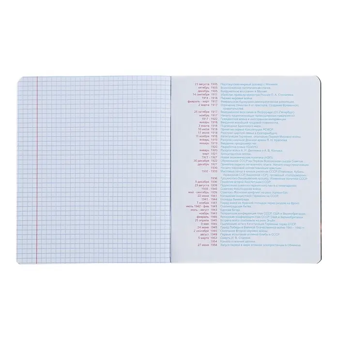 Тетрадь предметная 48 листов в клетку &laquo;Мир будущего. История&raquo;, мелованный картон