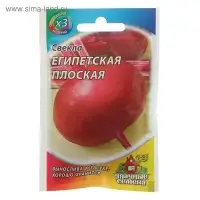 Семена Свекла "Египетская" плоская, ц/п, 2 г  серия ХИТ х3