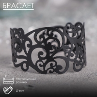 Браслет металл &laquo;Каркас&raquo; фэшн леди, узор, цвет чёрный, 6 см