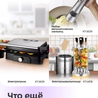 Аэрогриль с стеклянной чашей КТ-2258 - 4 л - 1400 Вт