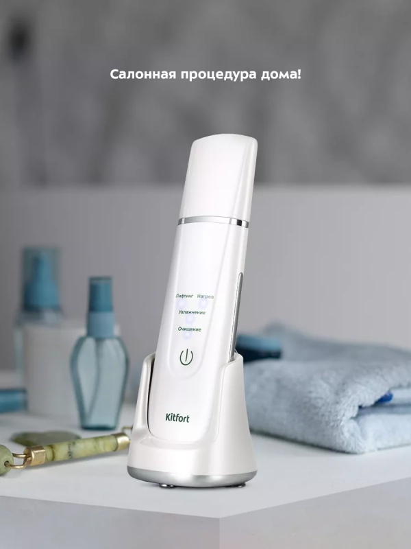 Аппарат для ультразвуковой чистки лица КТ-3191 - 4 Вт