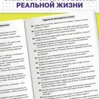 Книга - тренажёр &laquo;Сборник задач по математике&raquo; для 1 - 4 класса, 68 стр.