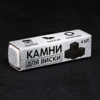 Набор &laquo;Папа не бухает!&raquo;, стакан стеклянный 250 мл, камни для виски, щипцы