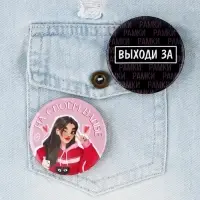 Значки закатные &laquo;Свой вайб&raquo;, d=56 мм, МИКС