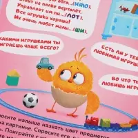 Набор картонных книг "Стихи-болтушки", 4 шт по 10 стр., А5, ЦЫП-ЦЫП