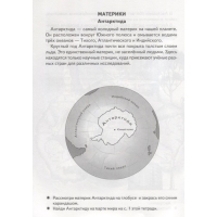 Рабочая тетрадь для детей 6-7 лет &laquo;Знакомимся с окружающим миром&raquo;, Бортникова Е. Ф.