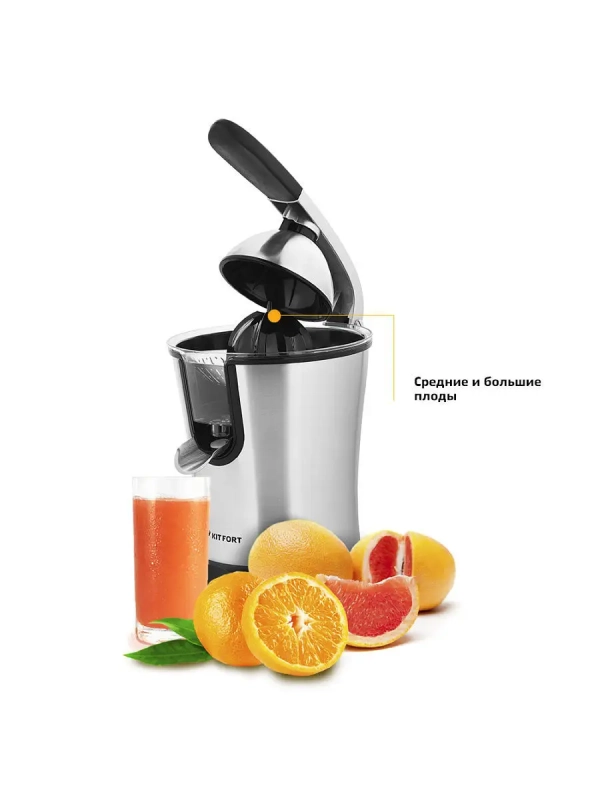 Соковыжималка для цитрусовых электрическая КТ-1108 - 160 Вт